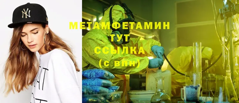 Метамфетамин Methamphetamine  ссылка на мегу как войти  Всеволожск 